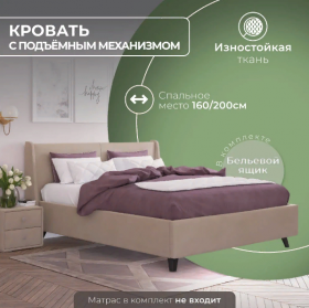 Кровать "Оливия" 1600х2000 в Шушенском - shushenskoe.katalogmebeli.com | фото 3
