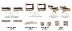 Лючия кровать 0,9 белый/ателье светлое в Шушенском - shushenskoe.katalogmebeli.com | фото 2